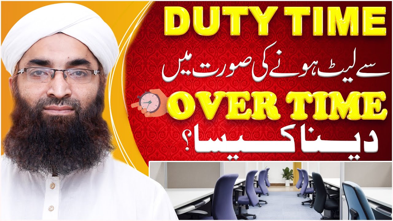 Over Time Dena Kaisa?